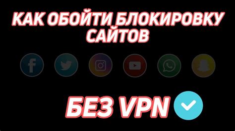 Как обойти блокировку сайтов при помощи VPN  Бесплатные игровые автоматы онлайн!